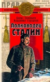 Полководец Сталин