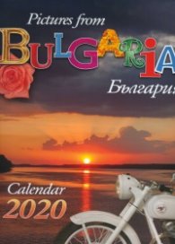 Стенен Календар 2020: България