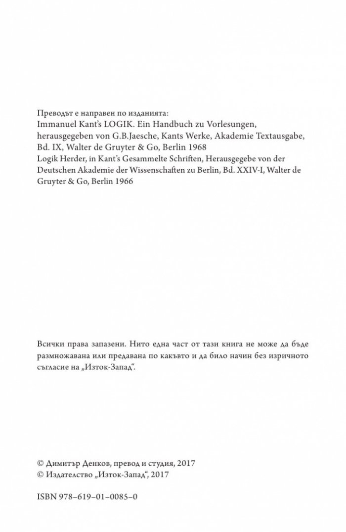 Лекции по логика