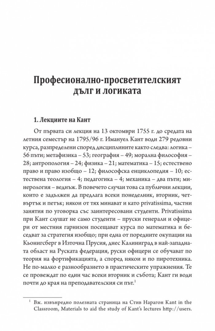 Лекции по логика
