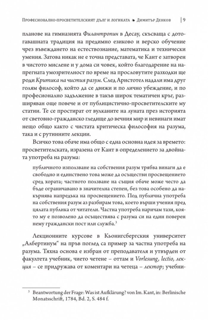 Лекции по логика