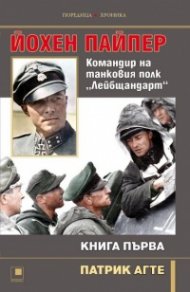 Йохен Пайпер. Командир на танковия полк „Лейбщандарт“