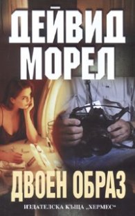 Двоен образ