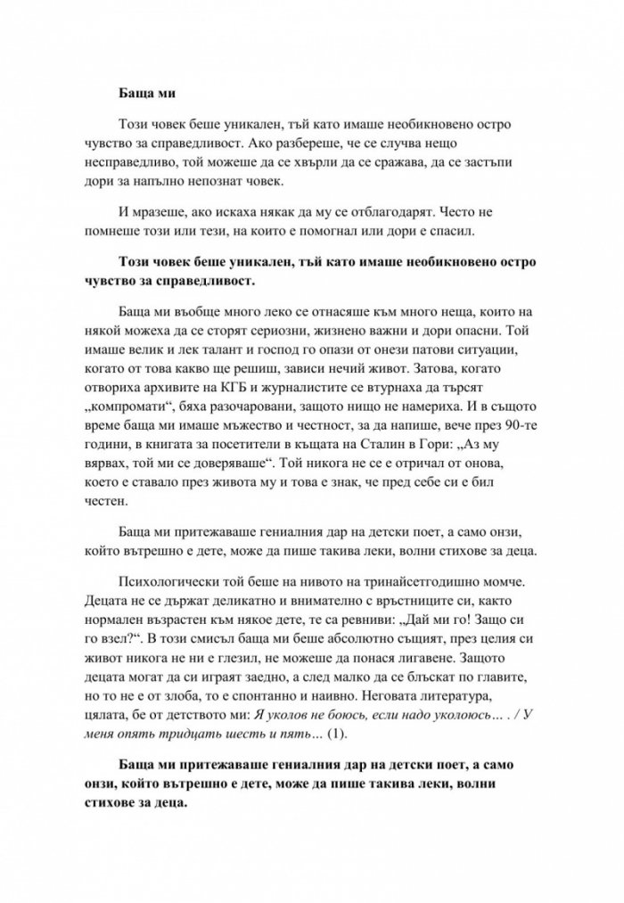 Територията на моята любов