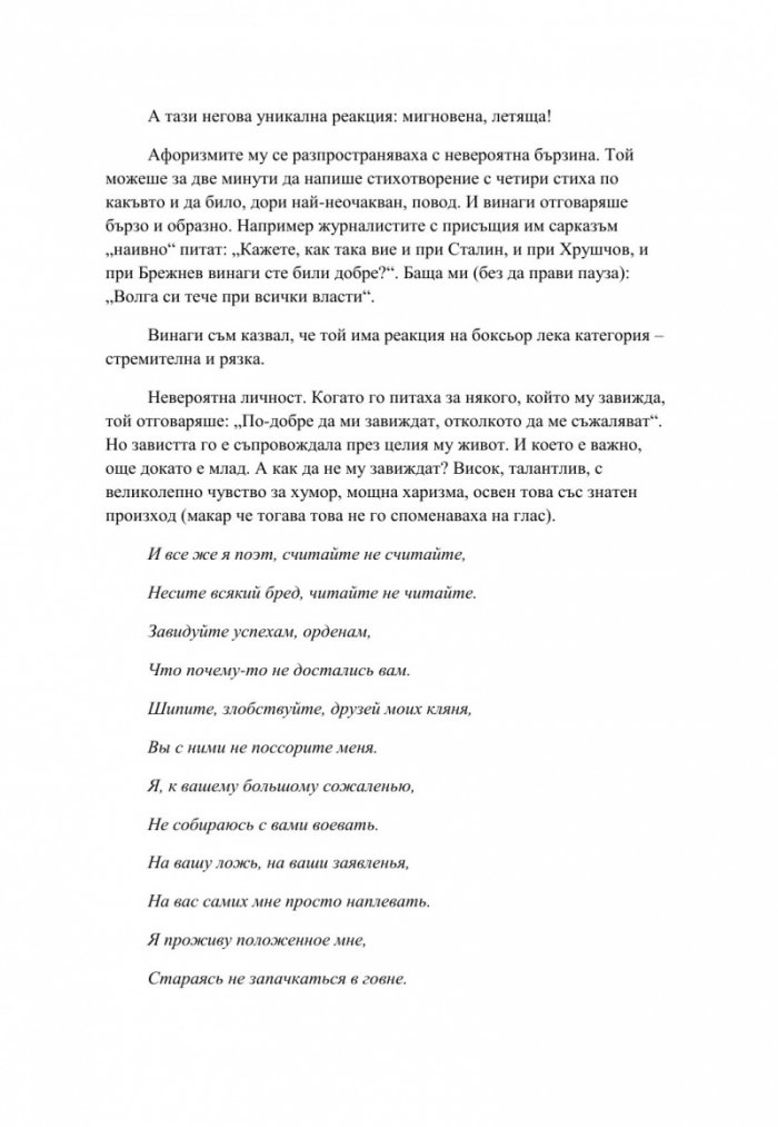 Територията на моята любов