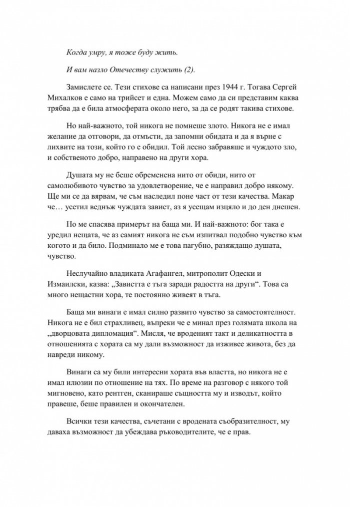 Територията на моята любов
