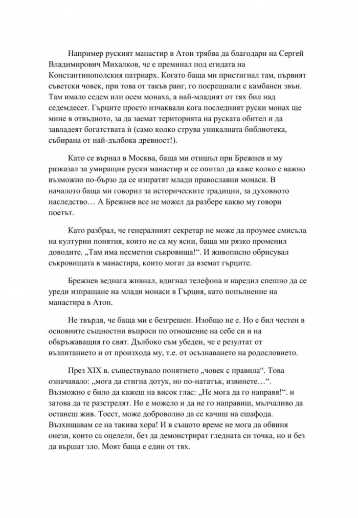 Територията на моята любов