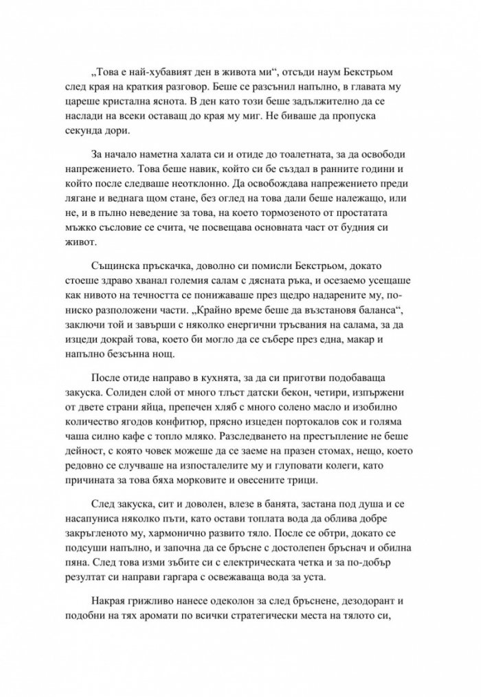 Истинската история за носа на Пинокио