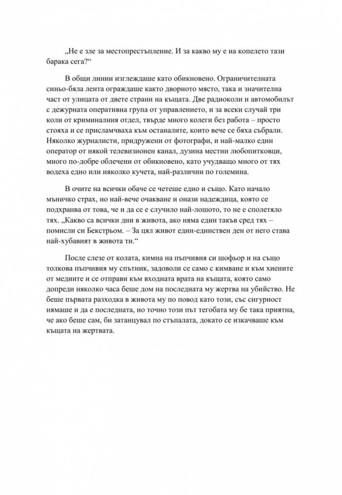 Истинската история за носа на Пинокио