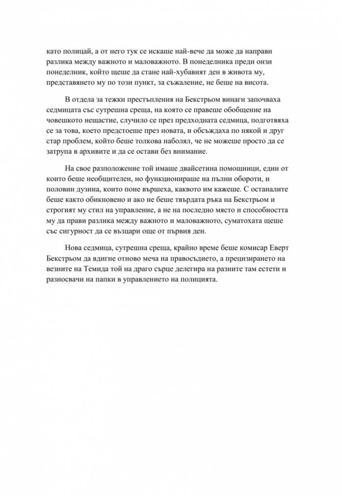 Истинската история за носа на Пинокио