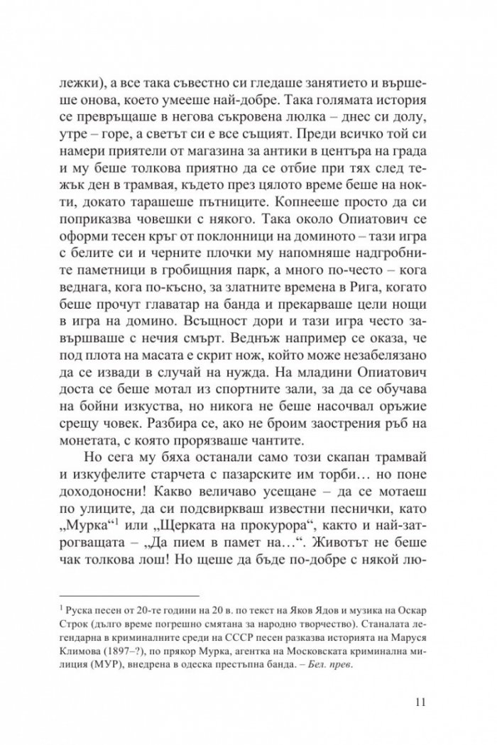 Дискотека "Гогол"