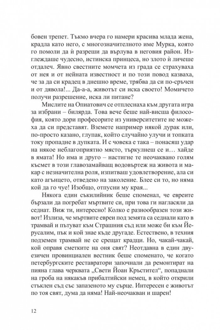Дискотека "Гогол"