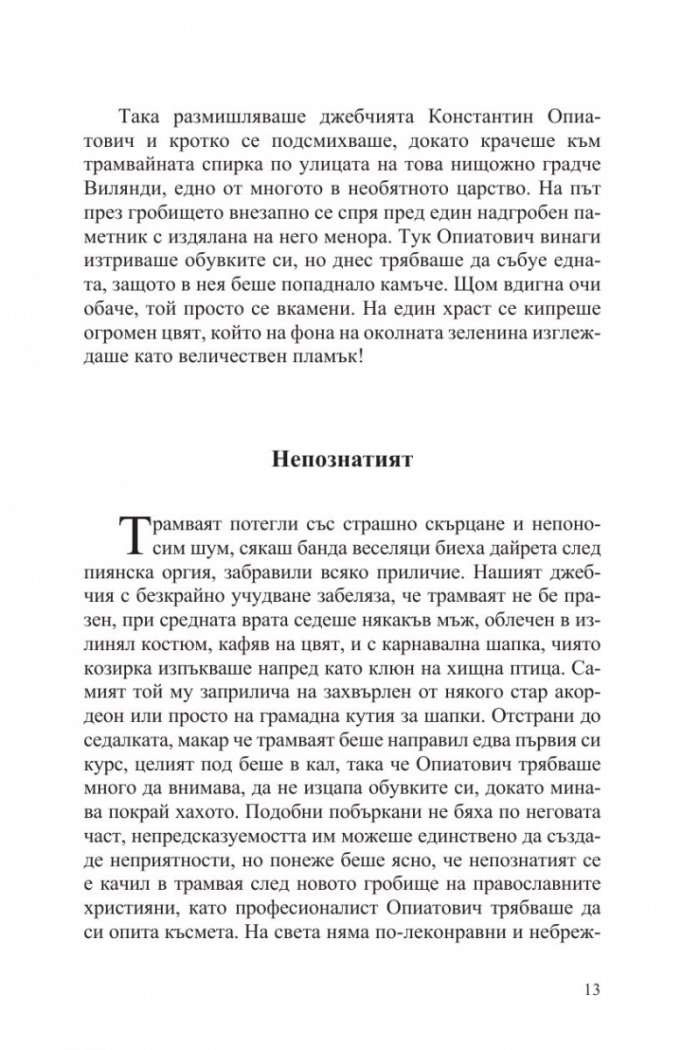 Дискотека "Гогол"