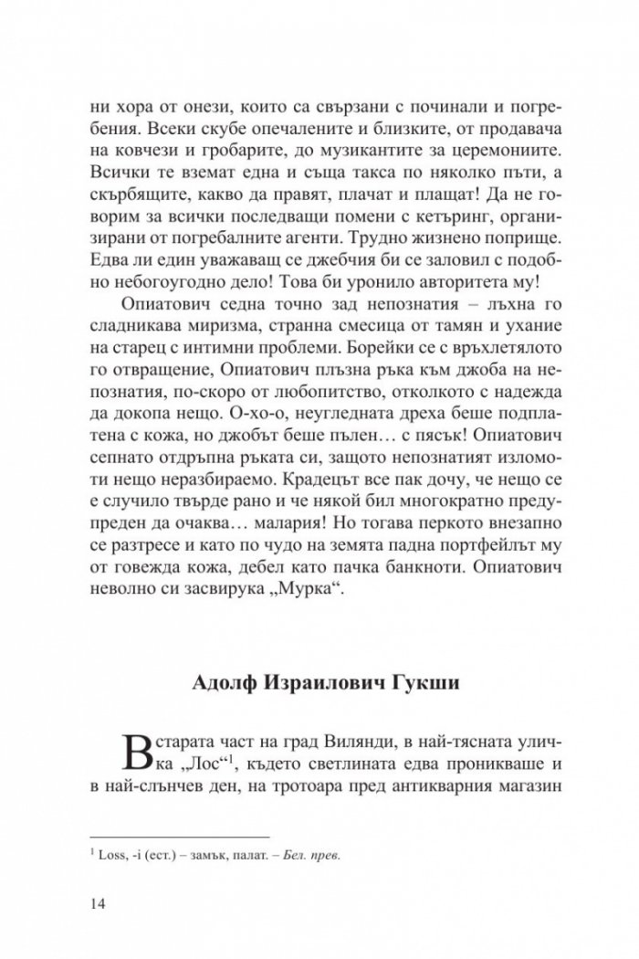 Дискотека "Гогол"
