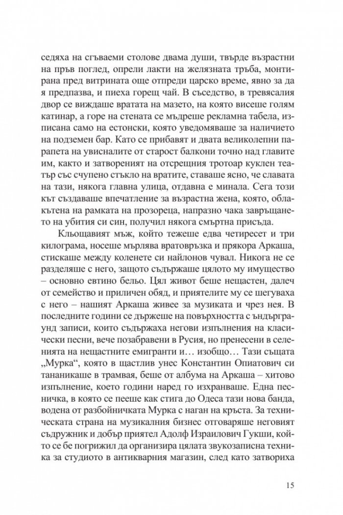 Дискотека "Гогол"
