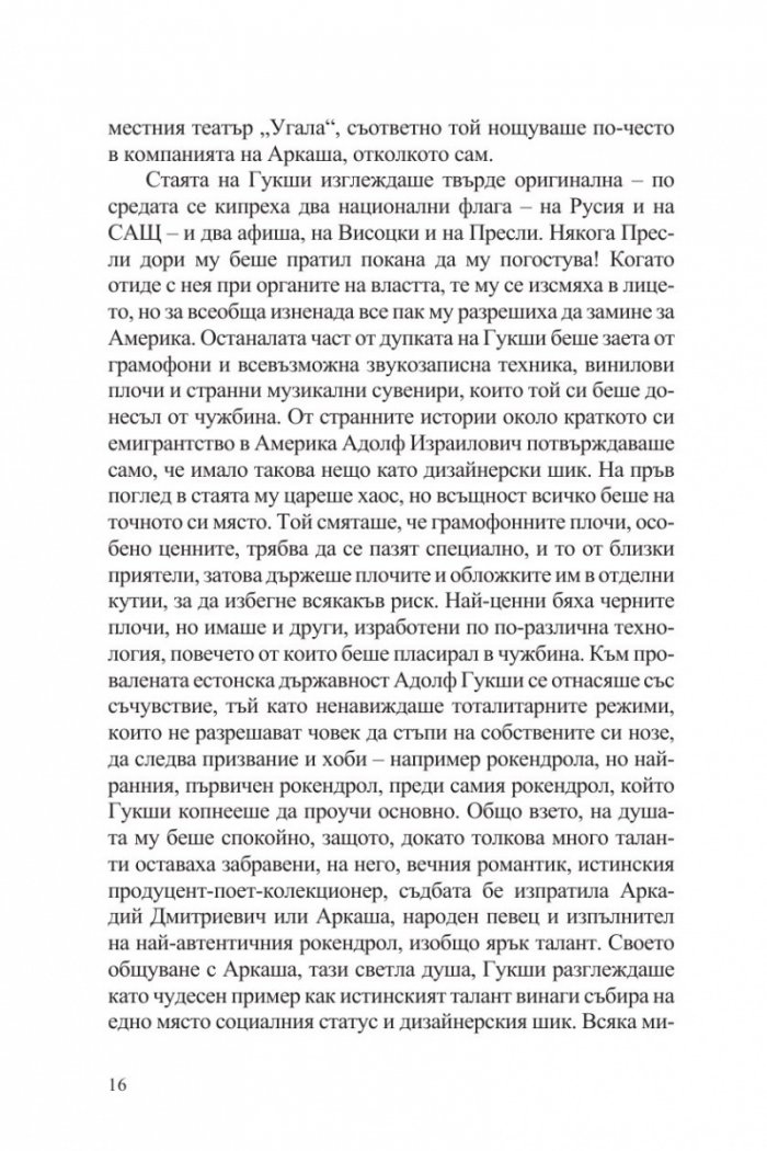 Дискотека "Гогол"