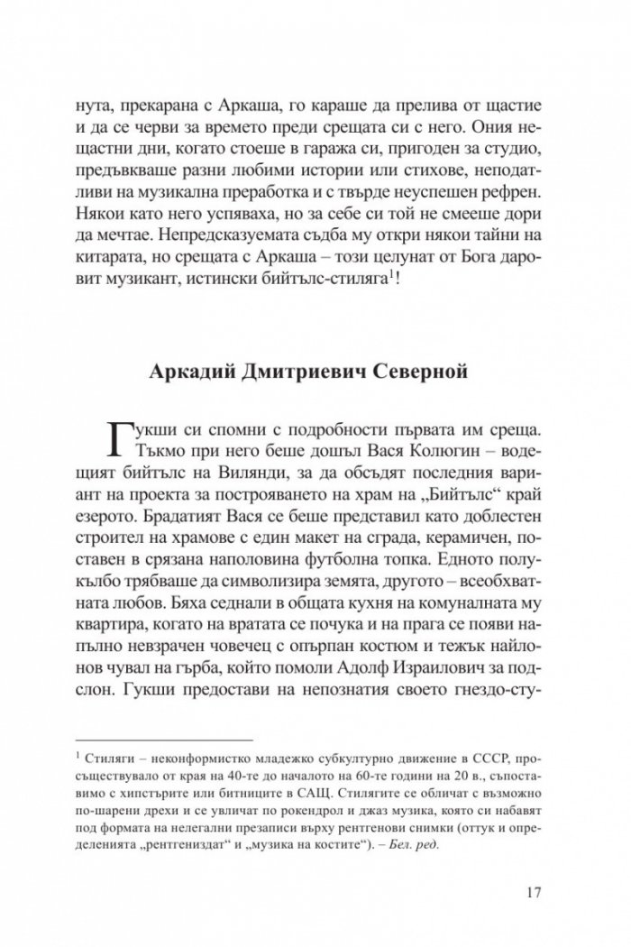 Дискотека "Гогол"