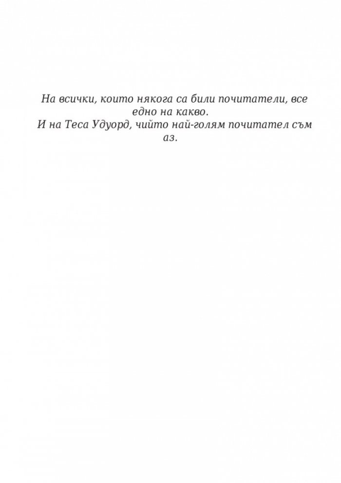Слепият херцог