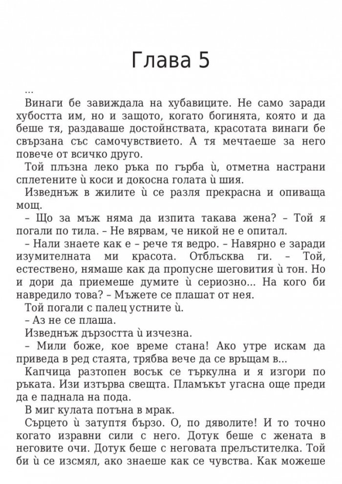 Слепият херцог