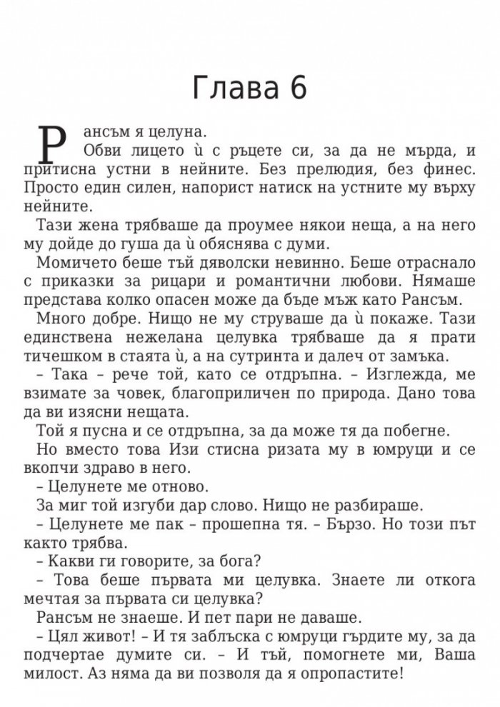 Слепият херцог