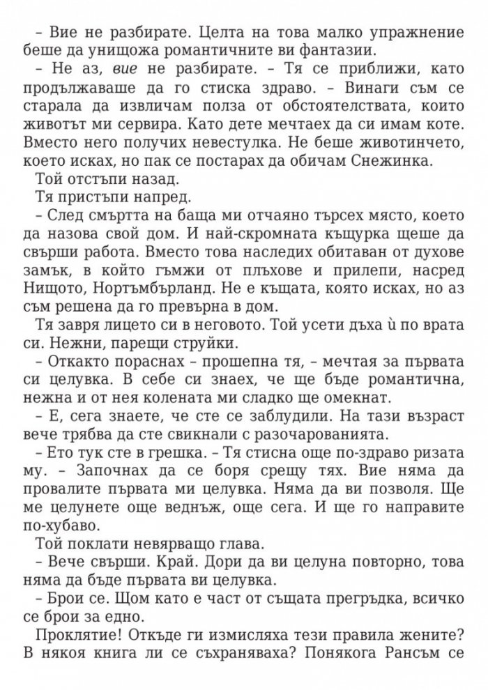 Слепият херцог