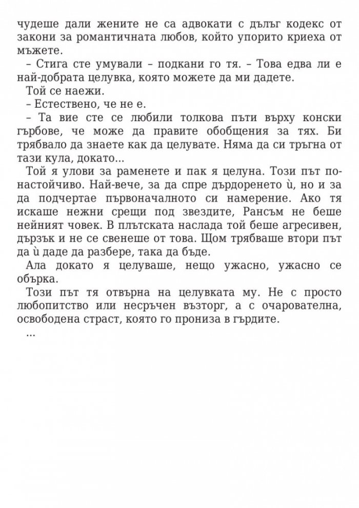 Слепият херцог