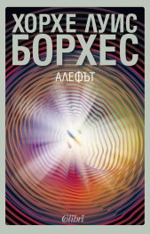 Алефът