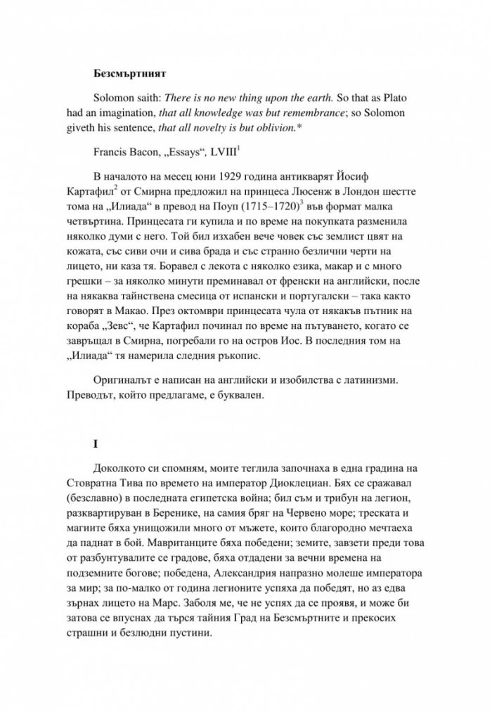 Алефът