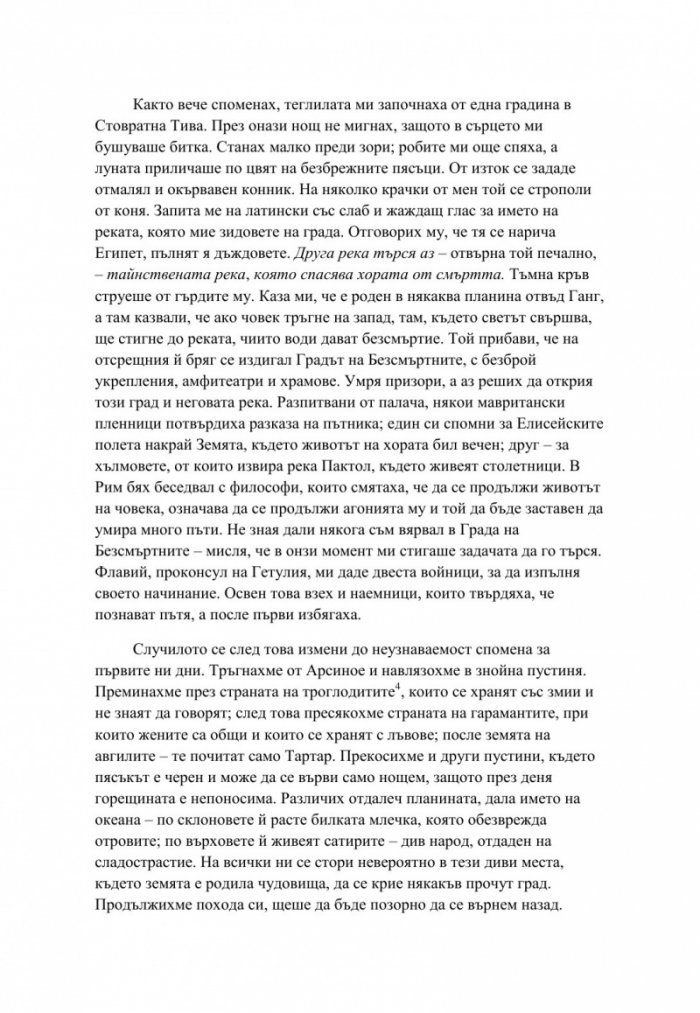 Алефът