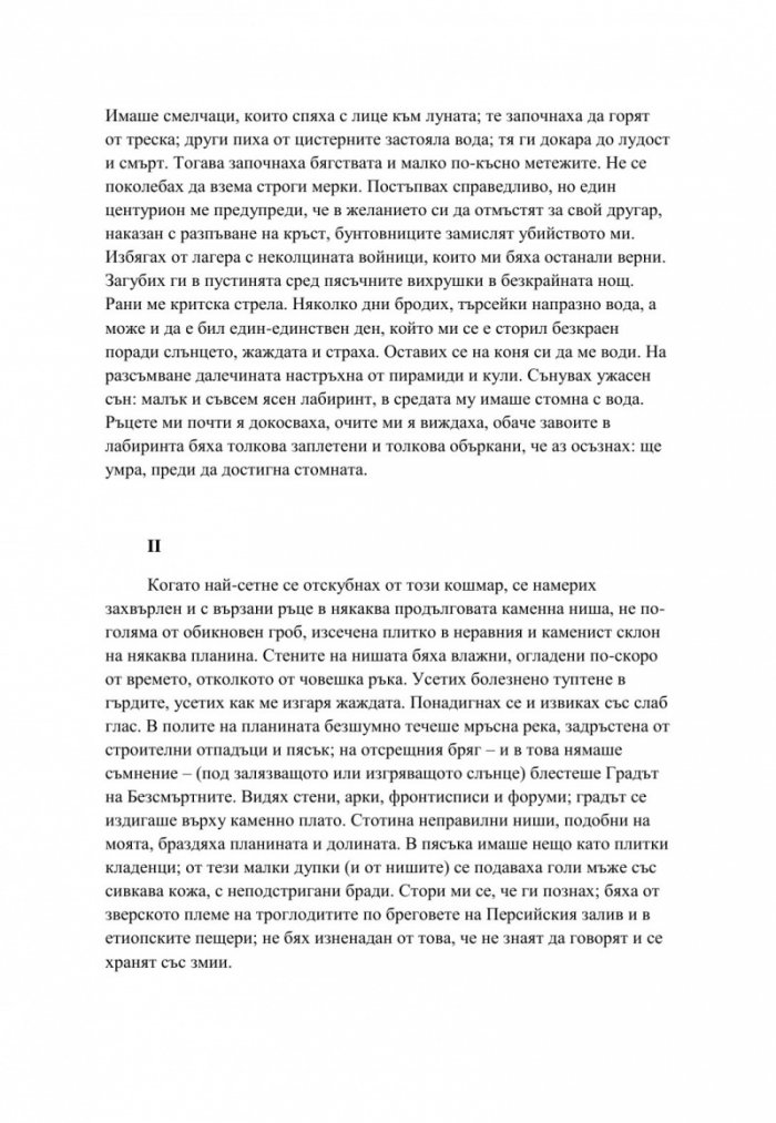 Алефът