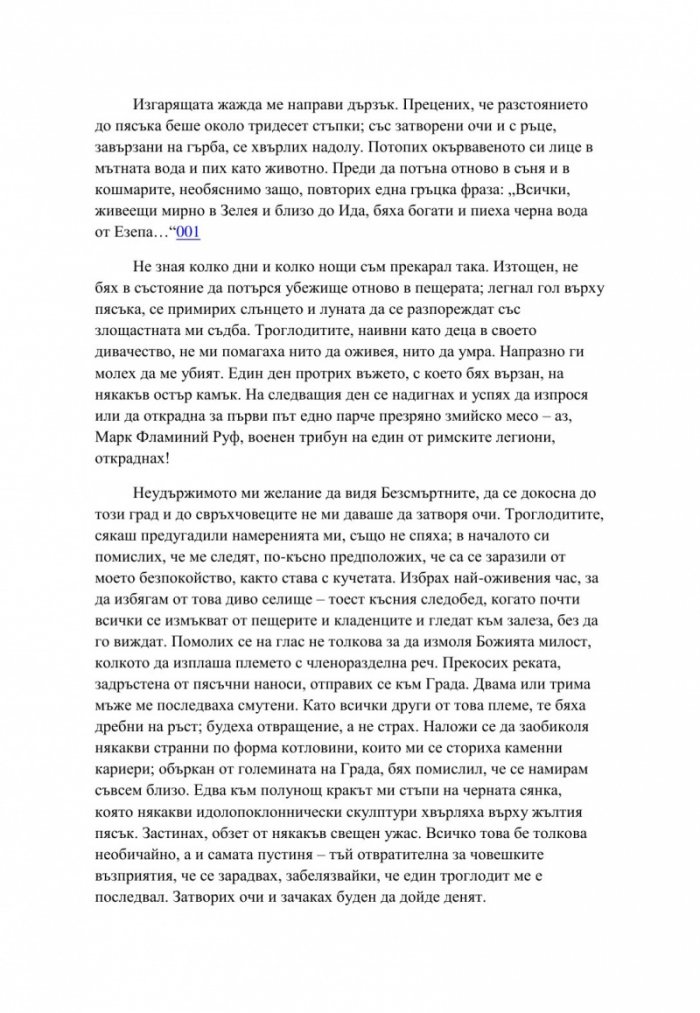 Алефът
