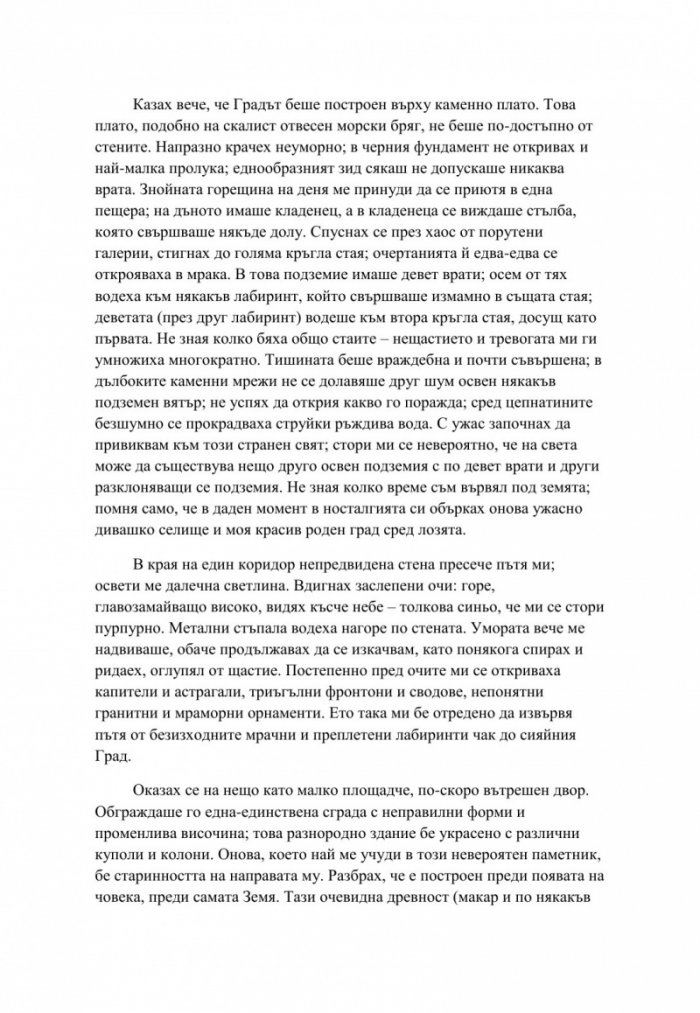 Алефът