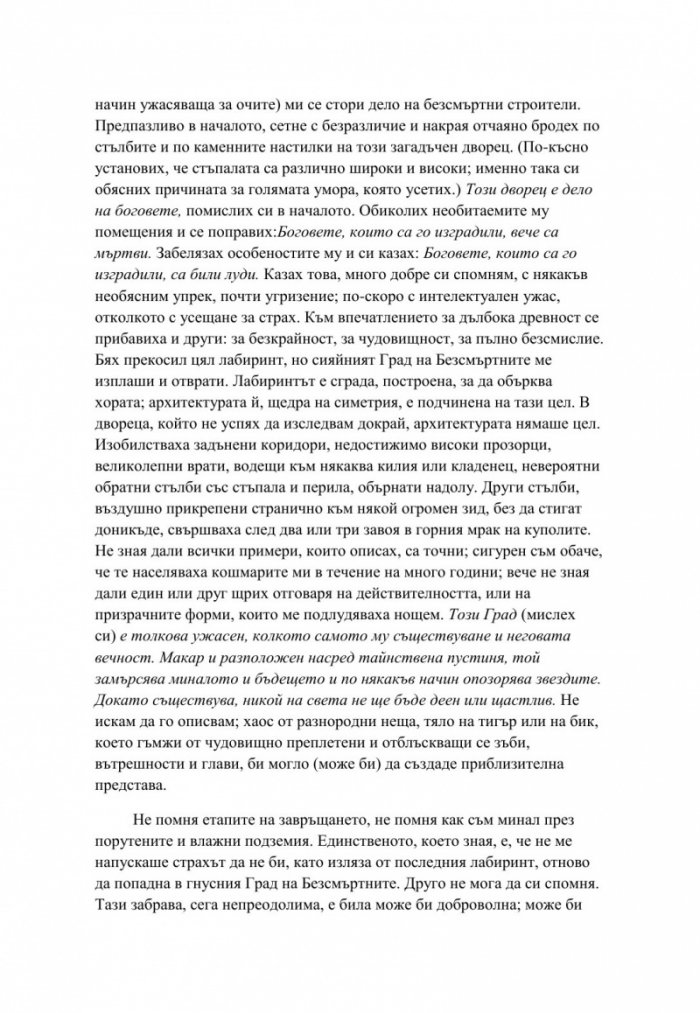 Алефът