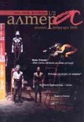 Алтера; Бр.1-2/2006