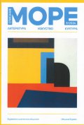 Списание Море; Бр.3/2024