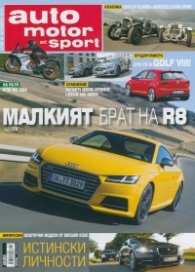 Auto motor und sport; Бр.10/ Октомври 2014