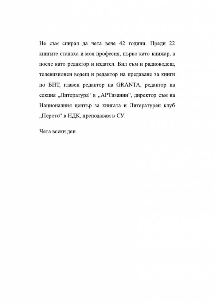 Храната, начин на употреба, или Гурме за напреднали