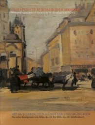 Българските художници и Мюнхен. Модерни практики от средата на 19. до средата на 20. век