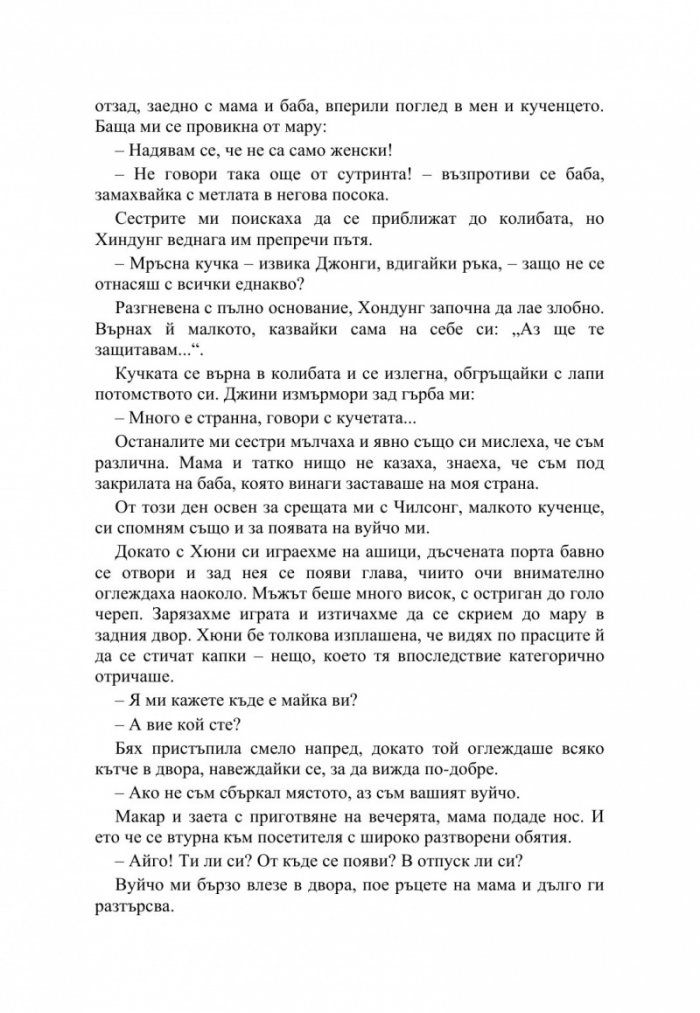 Принцеса Бари
