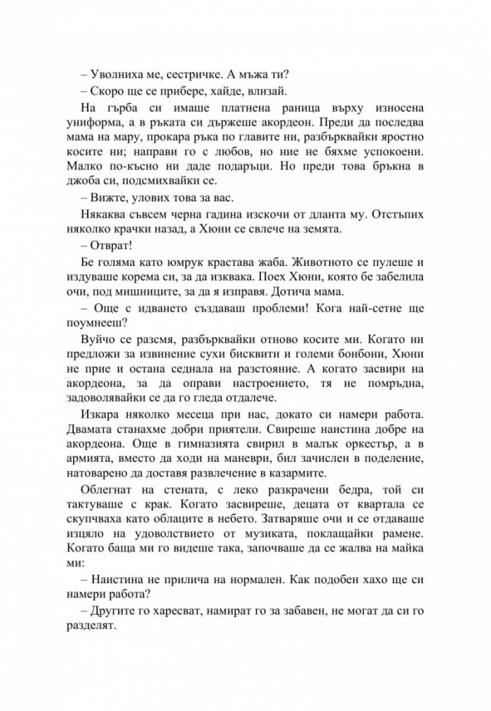 Принцеса Бари