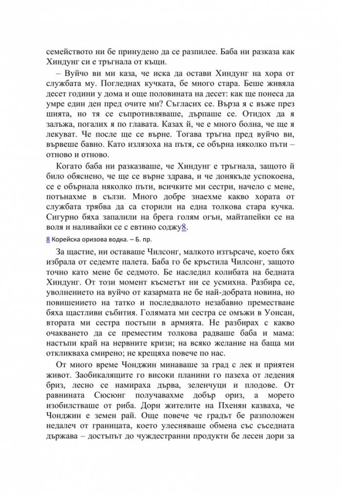 Принцеса Бари