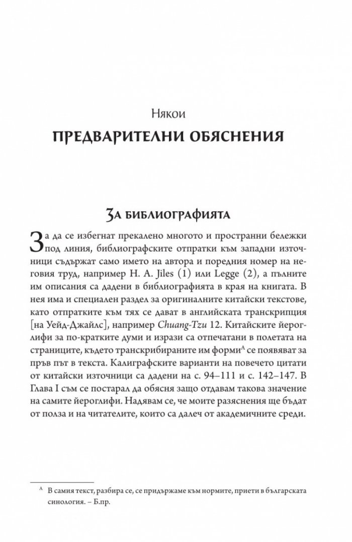 Дао на водата