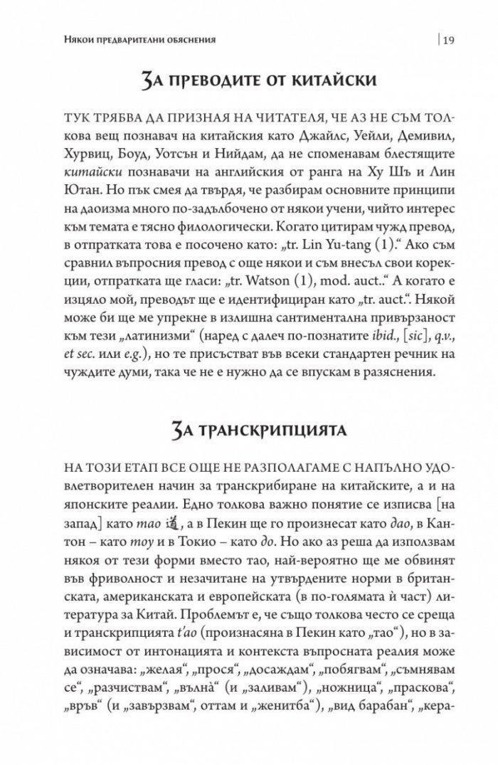 Дао на водата
