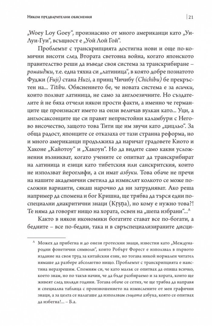 Дао на водата