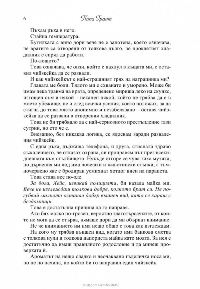 Последният ерген милиардер