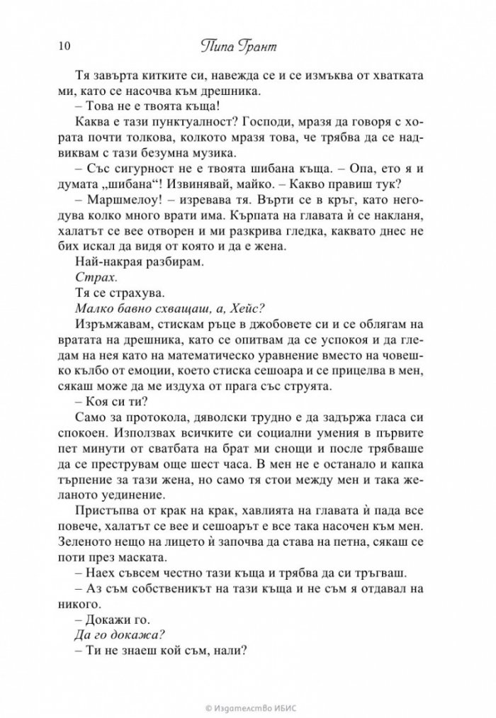 Последният ерген милиардер