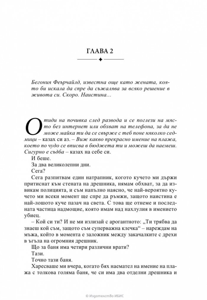 Последният ерген милиардер