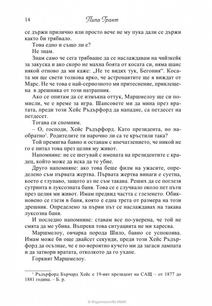 Последният ерген милиардер