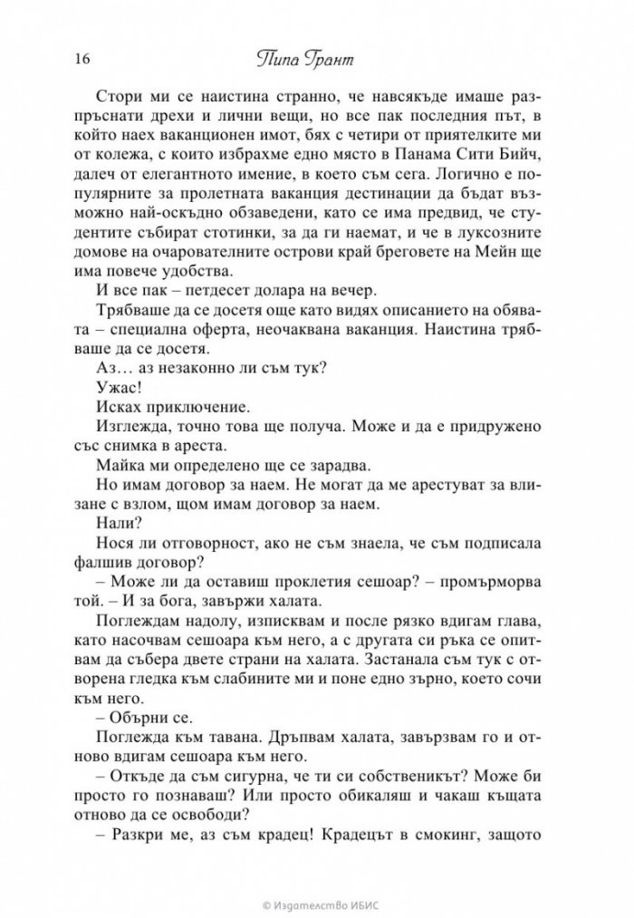 Последният ерген милиардер