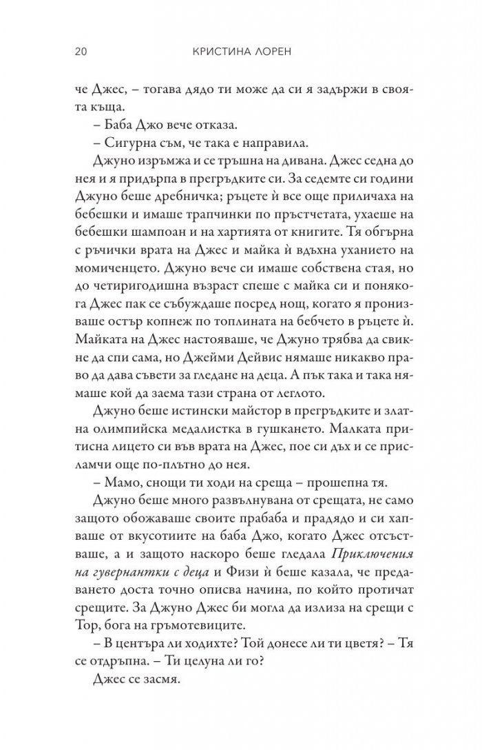 Уравнение за влюбване